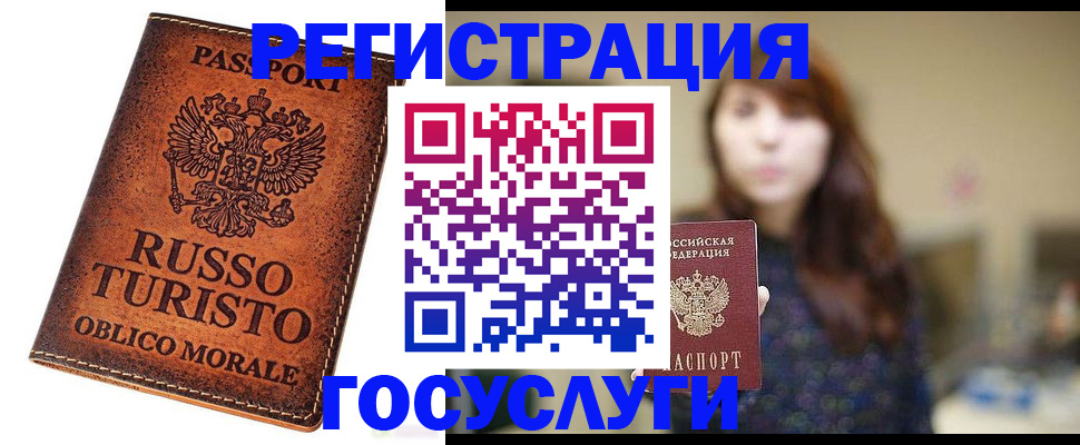 прописка в квартире в Собинке