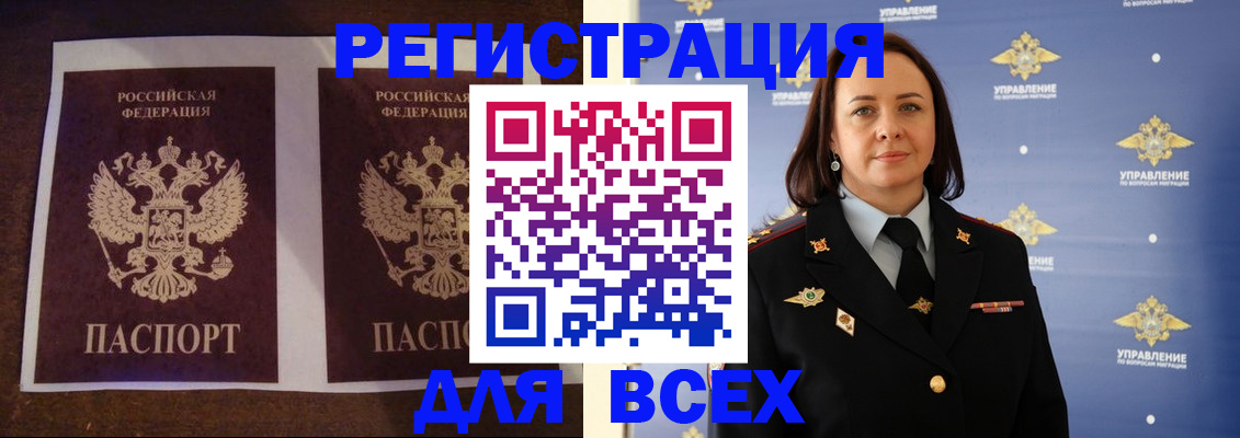 временная регистрация в Собинке