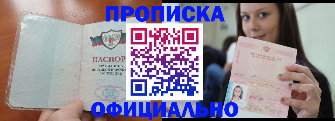 миграционный учет в Собинке