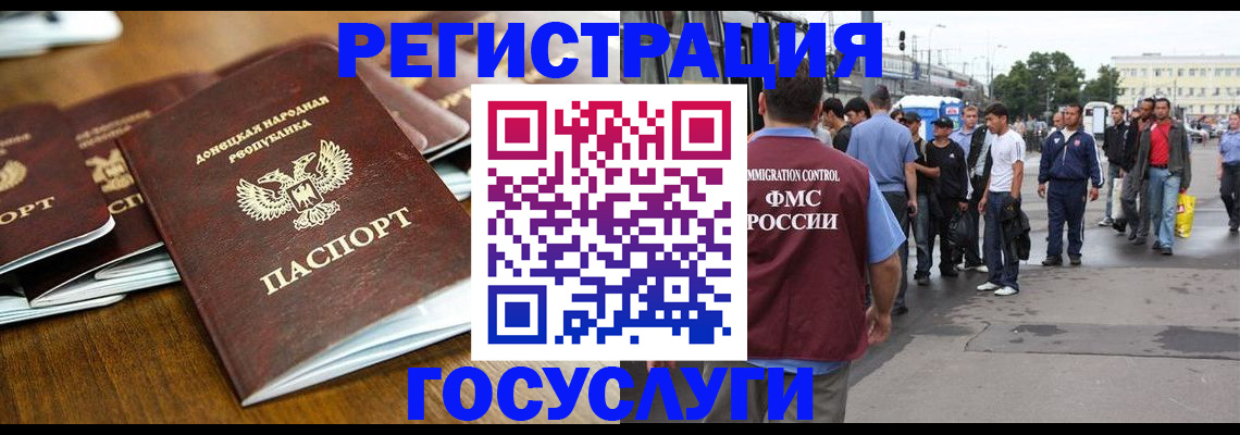 миграционный учет в Собинке