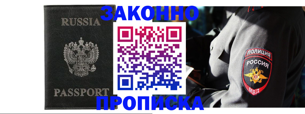 миграционный учет в Собинке