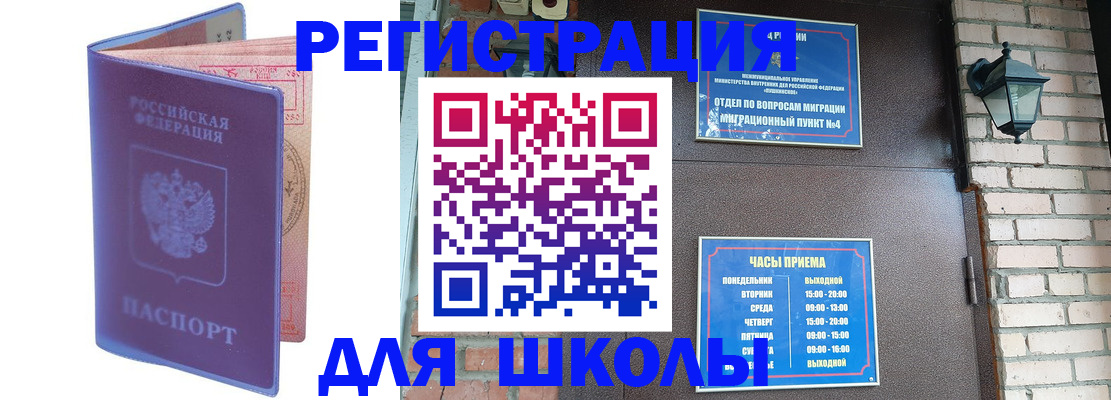 прописка паспорт в Собинке
