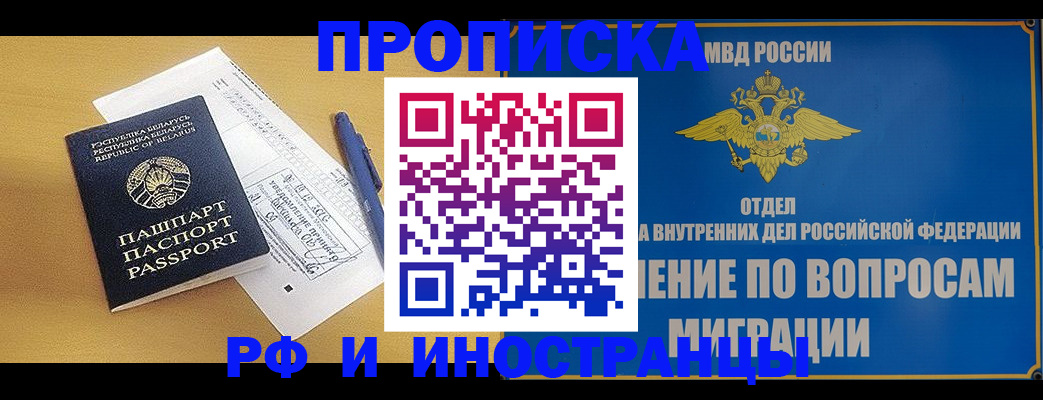 временная регистрация 2025 в Собинке