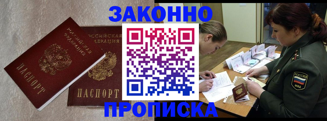 временная регистрация для всех в Собинке