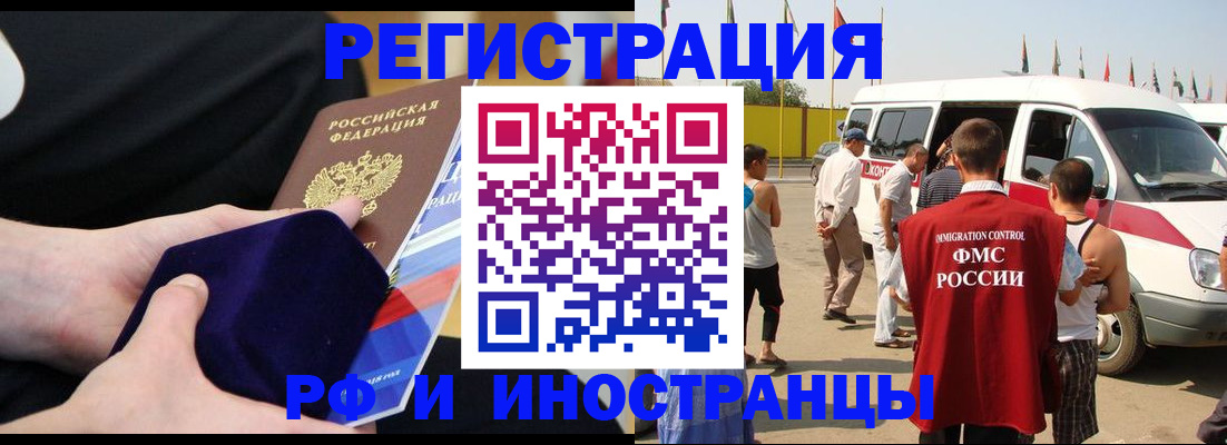 временная регистрация поиск в Собинке